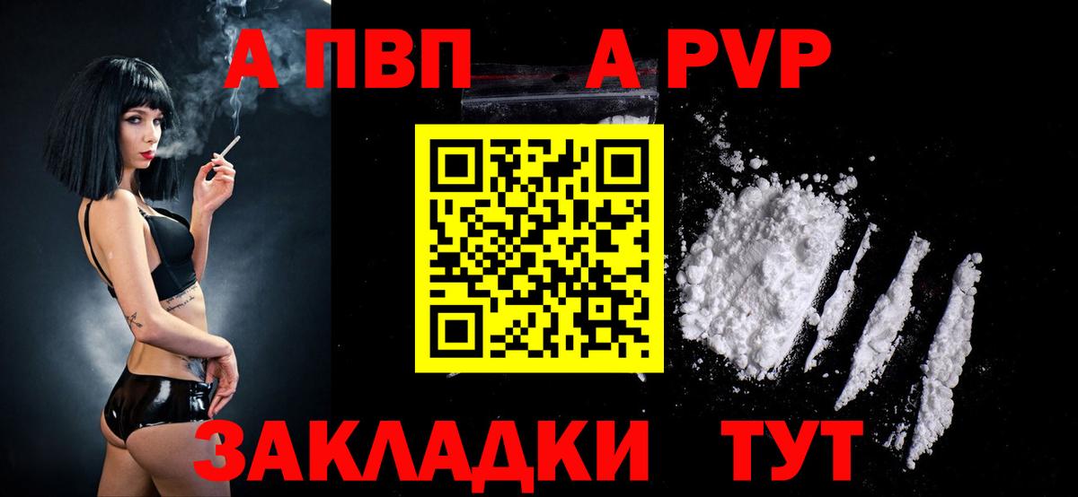 Alfa_PVP Соль Липецк