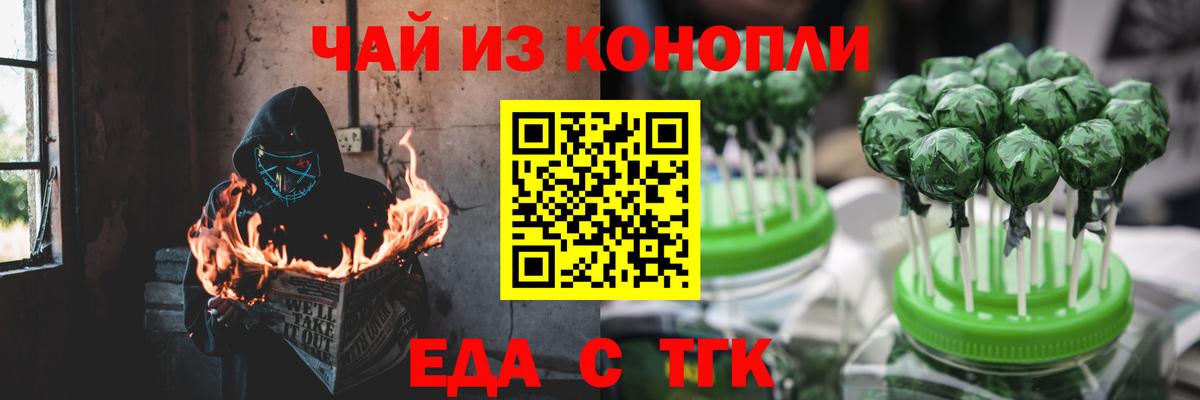 Cannafood конопля Липецк