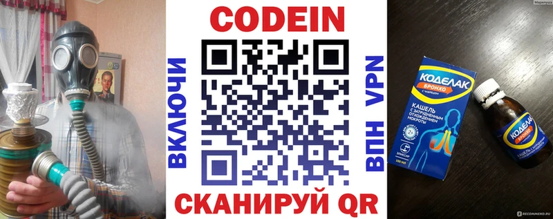 Codein Purple Drank  Липецк 