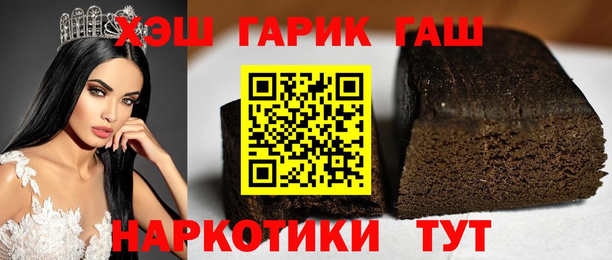 ГАШ  ГАШ ice o lator  Липецк  ГАШ индика сатива 