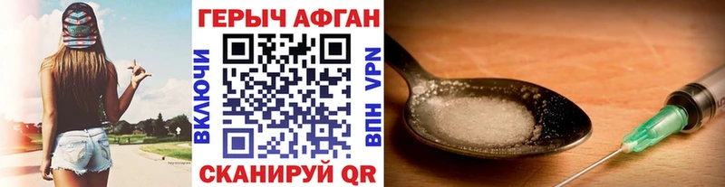 ГЕРОИН герыч  Липецк 