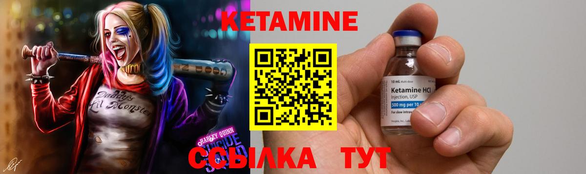 КЕТАМИН ketamine  Кетамин VHQ  Липецк 
