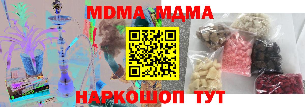 MDMA crystal  MDMA  MDMA молли  Липецк 