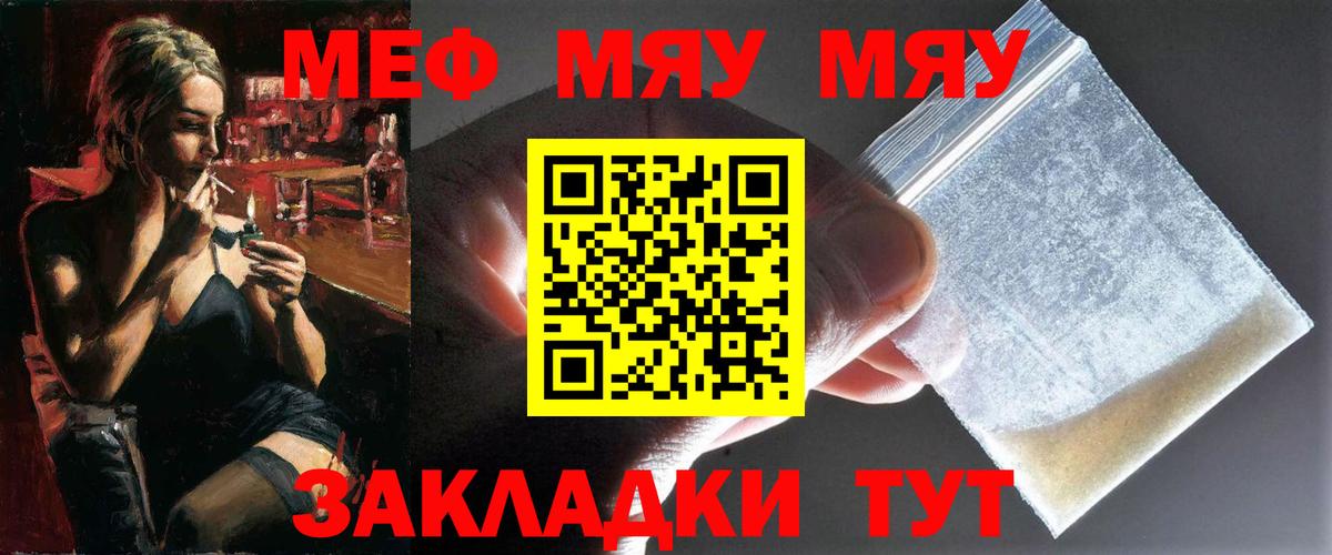 Мефедрон Липецк