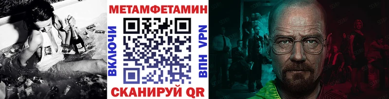 Метамфетамин винт  цена наркотик  гидра как войти  Липецк 