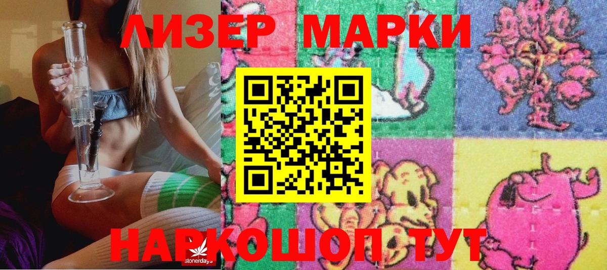 Марки NBOMe 1500мкг Липецк